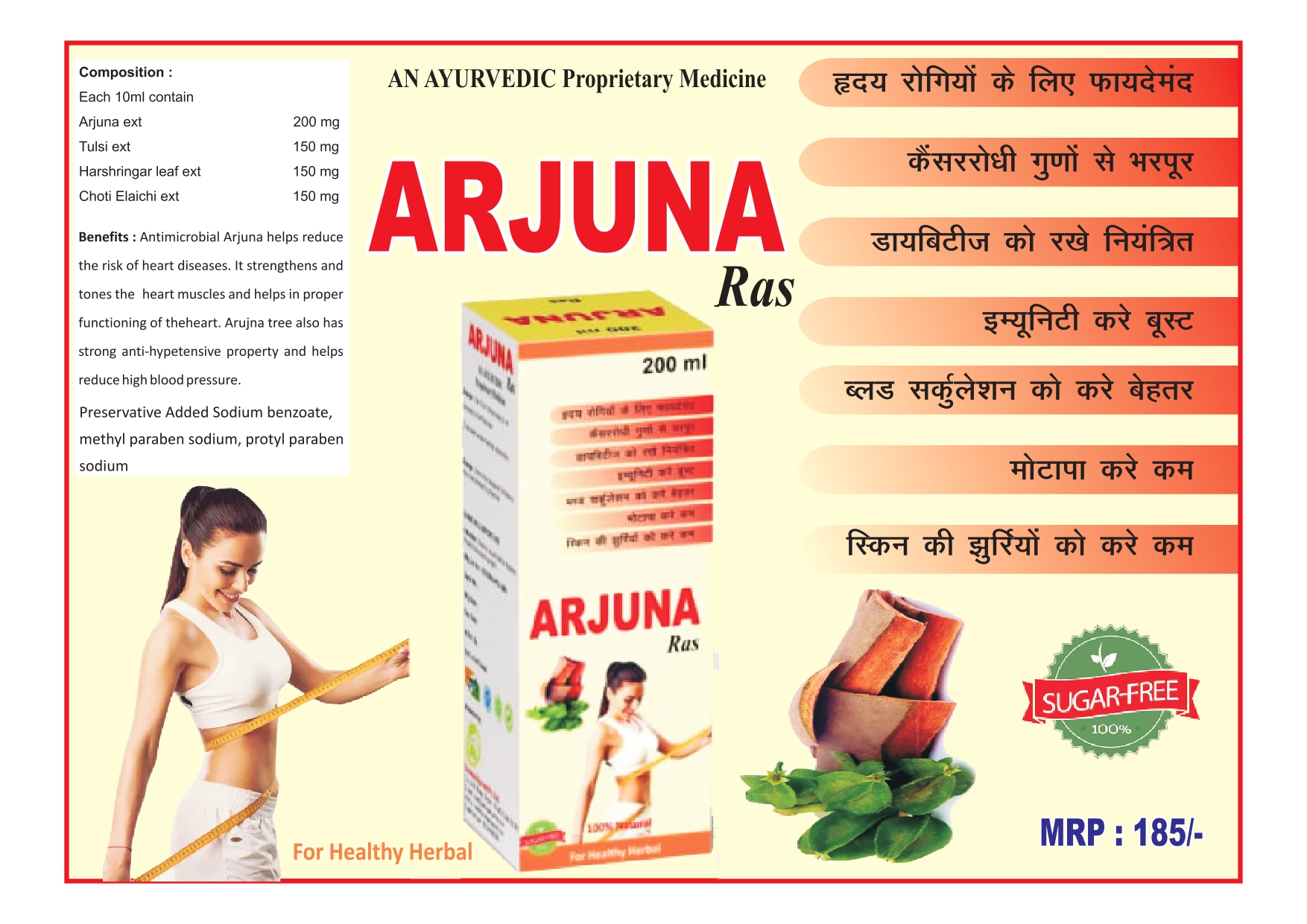 Arjun Ras